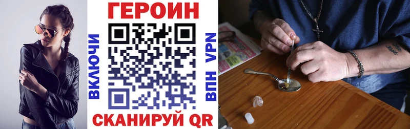 Героин хмурый  Киржач 