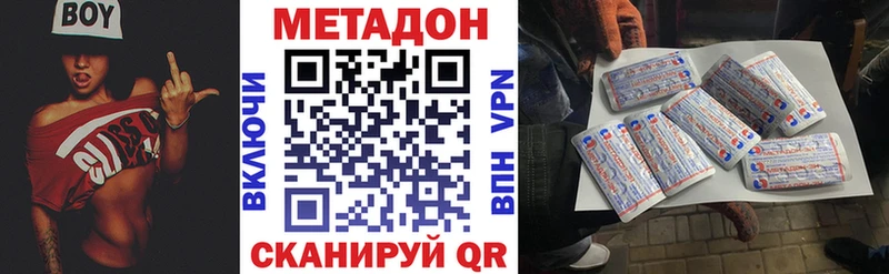 МЕТАДОН methadone  Киржач 